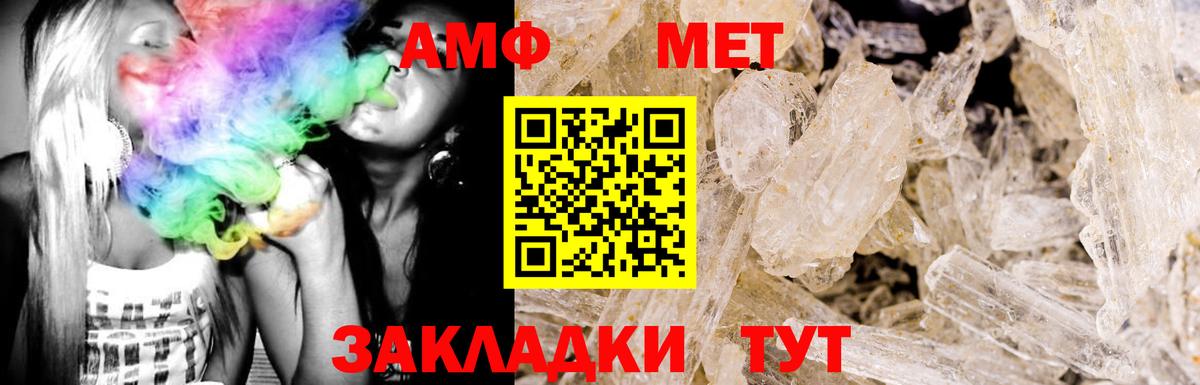 Югорск  Amphetamine  Вход с VPN  Амфетамин VHQ 