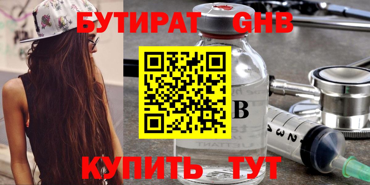 Югорск  Бутират Butirat  Бутират  Вход с VPN 