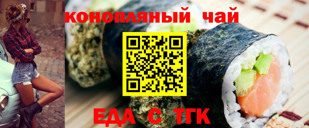 Югорск  Cannafood конопля  Вход с VPN 