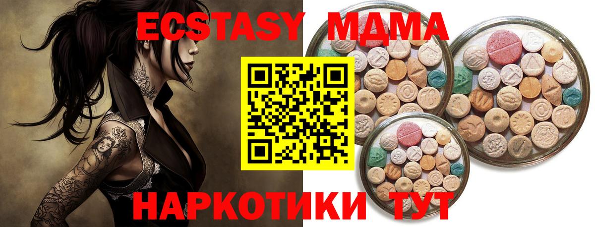 гидра как войти  Экстази  маркетплейс какой сайт  Вход с VPN  Экстази 280 MDMA  Югорск  ЭКСТАЗИ mix 
