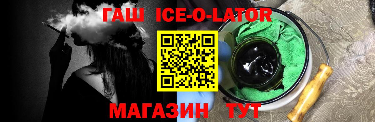 Югорск  ГАШ 40% ТГК  ГАШИШ  Гашиш Ice-O-Lator  Вход с VPN 