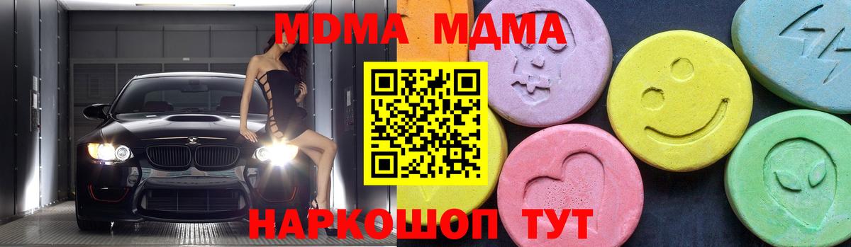 МДМА crystal  МДМА Molly  Вход с VPN  MDMA  Югорск 