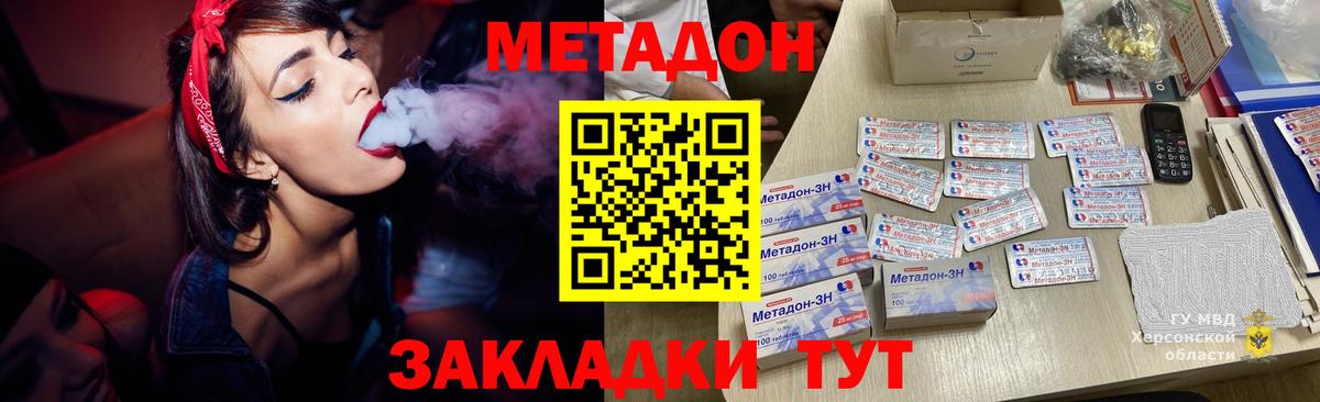 МЕТАДОН VHQ  Вход с VPN  Югорск 