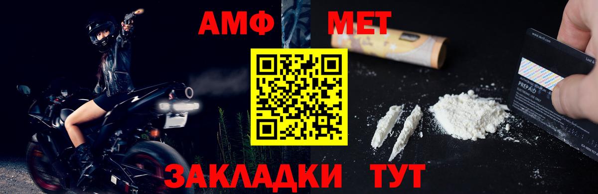 Первитин пудра Югорск