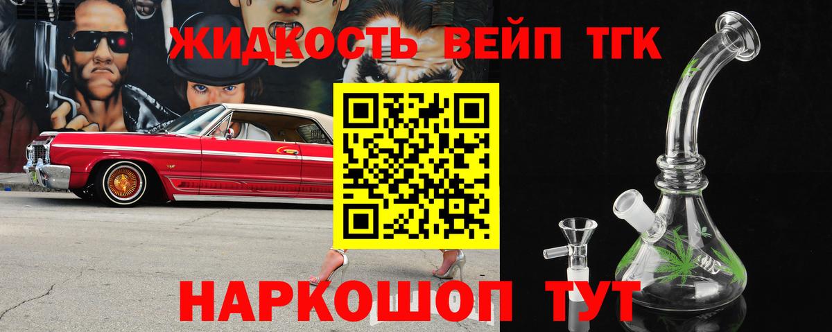 Дистиллят ТГК гашишное масло  Вход с VPN  Югорск  ТГК вейп с тгк 
