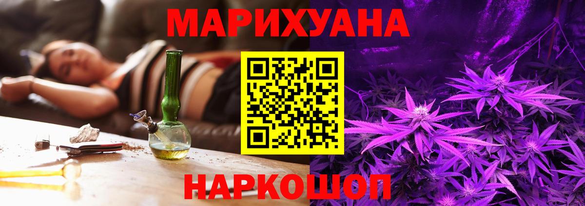 Шишки марихуана Ganja  МАРИХУАНА Bruce Banner  Югорск  Вход с VPN 